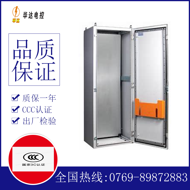 金湾PS柜