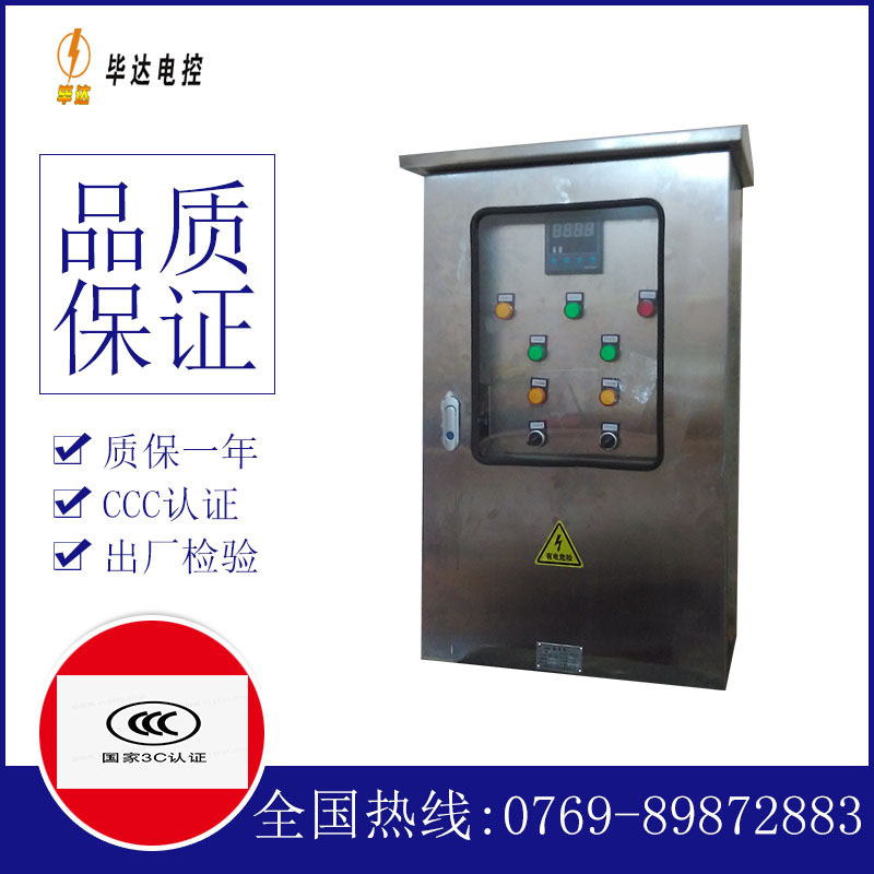 金湾路灯控制箱