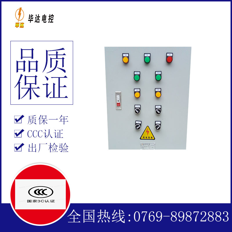 金湾水泵控制箱